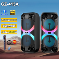 【เบสหนัก】GZ-415A ลำโพงบลูทูธ 3D รอบทิศทาง 1500W(แถมฟรี ไมโครโฟน+รีโมท+สายชาร์จ)ลำโพง ลำโพงบลูทู ลำโพ