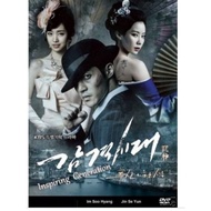 INSPIRING GENERATION KOREAN DRAMA DVD ORIGINAL. korea drama dvd original inspiring generation