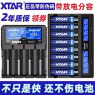 XTAR VC8 VC4S18650充電器21700放電測試容量內阻修復26650