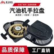 Gasoline Generator Water Pump Accessories Winghu Type Yaohu Type 168F170F188F190F D-Type Pull Disc S
