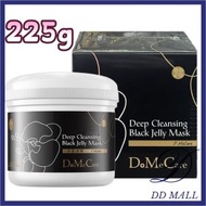 欣蘭 - 【225g】DMC 黑裡透白凍膜 (竹炭配方) (4713955162100)平行進口 不同包裝隨機發
