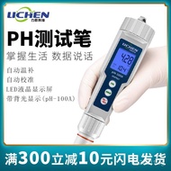 High Precision Pen Tester Portable Pen Type PH Acidity Meter PH-100A Ph PH Meter TEDM