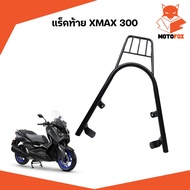 MOTOFOX Rack End XMAX 300