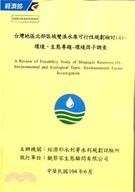 93.台灣地區北部區域雙溪水庫可行性規劃檢討(4)-環境、生態專題-環境因子調查