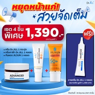 [2 แถม 2] Dr.JiLL Advanced Cream ครีมบำรุง 1 กระปุก + Dr.JiLL Advance Melasma ครีมทาฝ้า 1 หลอด แถม J