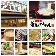 *日本🇯🇵丸龜製麵讚岐烏冬900g(1盒18束)