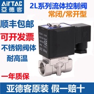 Fashion Fashion ❤ Texture Yadeke Original Stainless Steel High Temperature Resistant Solenoid Valve 