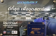 DYNAVOLT รุ่น MG5ZS แบตเตอรี่มอเตอร์ไซค์แบบเจลไม่ต้องใช้น้ำกลั่น 12V 4AH ขนาด 113x69x85 น้ำหนัก 1.43 KG. CCA 140 เหมาะกับรถ KSR R15/M Slaz Fino Click Dream Wave MSX GSXR150