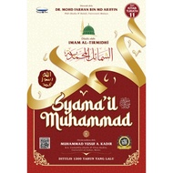 PDS SYAMAIL MUHAMMAD (IMAM AL-TIRMIDHI)