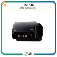 OMRON 歐姆龍 J761 手臂式血壓計 <平行進口> HEM-7600T /  J761