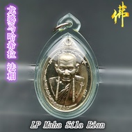LP Ji Gong)+Hanuman