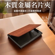 [Get Started Home Furnishing] Business Card Holder Case Storage Credit Wooden