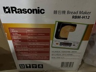 Rasonic rbm-h12 麵包機 bread maker machine