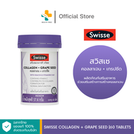 Swisse Collagen + Grape Seed (60 เม็ด) ผลิตภัณฑ์เสริมอาหาร ช่วยเสริมสร้างการสร้างคอลลาเจน
