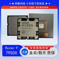 CPU Ryzen R9 7950X Pemproses 16-teras 32-utas