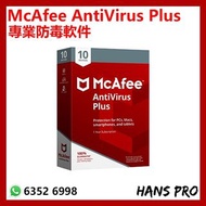 McAfee AntiVirus Plus 3 years 防毒軟件