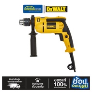DEWALT สว่านกระแทก 650W 8.6Nm. รุ่น DWD024K-B1
