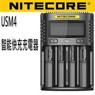 【電筒王 隨貨附發票 捷運江子翠站3號出口】Nitecore UMS4 18650  USB雙槽智能快速充電器 送電池正極片