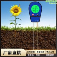 多功能土壤檢測儀 ph值溼度溫度值三合一園藝種植 土壤溼度計