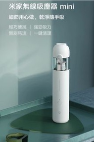 小米無線吸塵機