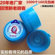 发货快 桶装水盖子聪明盖18.9升18升11.3升通用纯净水矿泉水桶盖  Fast delivery. Smart lid for bottled water, universal for 18.9 