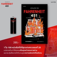 Fahrenheit 451/Ray Bradbury Wrote