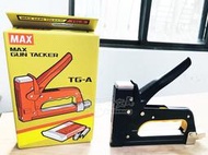 木工機 TG-A 釘槍 槍型釘書機 日本製 MAX 美克司 Alien玩文具