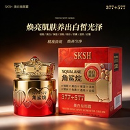 SKSH角鲨烷377+577美白祛斑霜保湿滋润淡斑淡黑色素祛斑面霜SKSH Squalane 377 577 Beauty20260808