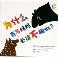 [ PELANGI ] CONG LIN XIAO HAI XI LIE WEI SHEN ME WO YU MA MA BU XIANG SI? ACCSGN2502312A2 I 25