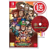 任天堂 - Switch 熱血三國志：亂世風雲 - 中英文合版 | 加送初回特典：原聲大碟！