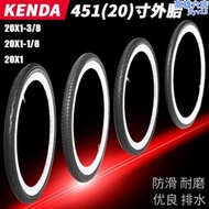 kenda建大451自行車內外胎20*1 1/8半光頭20*1 3/8小輪摺疊車輪胎