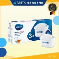 BRITA - MAXTRA+ Universal 全效濾芯 (三件裝) 濾水壺濾芯 (官方授權代理商)