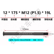 Customized specifications for the opening of 12x142-148-100mm bicycle frame for front and rear barrel shafts of mountain bikes and road bikes.