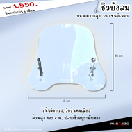 ชิวหน้า ชิวบังลมหน้า PIIGASZO ใส่ได้กับมอไซค์ทุกรุ่น LEAD / Wave / Scoopy i / Click /Grand Filano / 