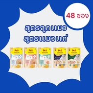 Me-O Delite มีโอดีไลท์ อาหารแมวแบบเปียก คละรส ลูกเเมว เเมวแก่ ขนาด 70 กรัมx48ซอง