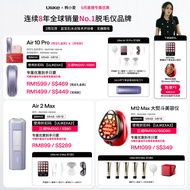 [Ulike X 韩小爱]Ulike Air 10 Pro Ice Cooling IPL Hair Removal Device ULIKEXA1
