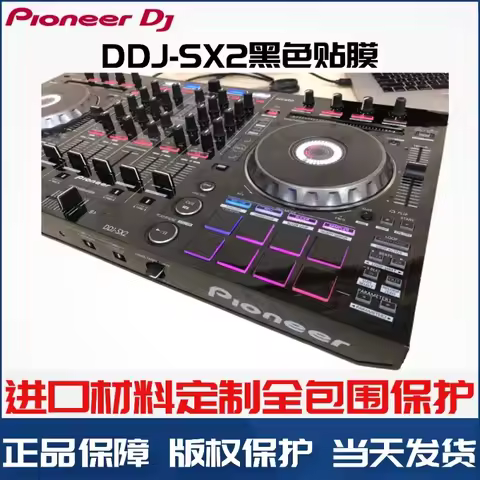 Pioneer DDJSX2 Controller PC Imported Film Skin Protective Sticker Black Fully Surrounded