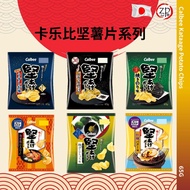 [JAPAN JAPAN] Calbee Kataage Potato Chips Series JAPAN Calbee Chips Series 60G-65G