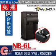 吉老闆 免運 ROWA 樂華 CANON NB6L 充電器 S90 S95 SX270 SX280 S120 相容原廠