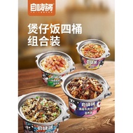 Self-sycture Pot Self-hot Rice Cooker Chai Rice Lazy Instant Easy Hot Pot