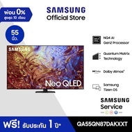 [จัดส่งฟรี] SAMSUNG TV Neo QLED 4K Smart TV (2024) 55 นิ้ว รุ่นQA55QN87DAKXXT