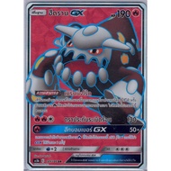 [Pokémon] Hedran GX AS5b C 189/186 SR
