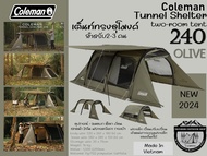 Coleman JP Tunnel Shelter 240 Tent {NEW2024}#เต็นท์ทรงอุโมงค์ สำหรับ2-3 คน