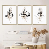 Frames Islamic Calligraphy Alhamdulillah Beige Feather Boho Posters Wall Art Canvas Painting Print Picture Living Room Interior Decor