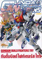 Gundam Weapons Gundam Build Fighters Try Special Edition ไมตรี เมธเศรษฐ