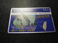 ㊣集卡人㊣中華電信 行動電話國際漫遊（光學式電話卡）