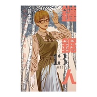 Chainsaw Man (13) (Fujimoto Tree) Stepping Stone Shopping Network