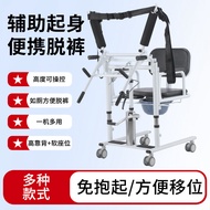 Paralyzed Elderly Lift Chair Elderly Care Lift Chair Elderly Lift Device Lift Chair Multifunctional 