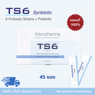 TS6 ของเเท้ 100 % พร้อมส่ง Interpharma Probiotic โพรไบโอติก 45 ซอง