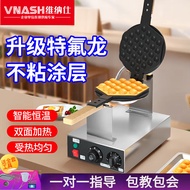 维纳仕蛋仔机商用香港蛋仔机器鸡蛋仔电饼铛电热摆摊心形港式家用烤鸡蛋仔烤饼机 电热经典款【送粉500g】